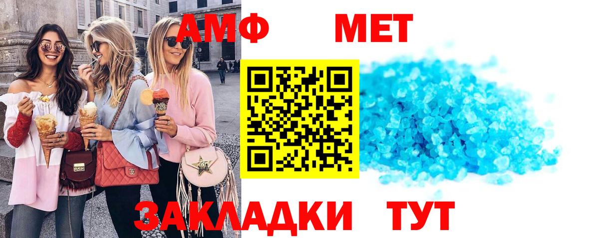 Амфетамин  Amphetamine 98%  Вход с VPN  Можайск 