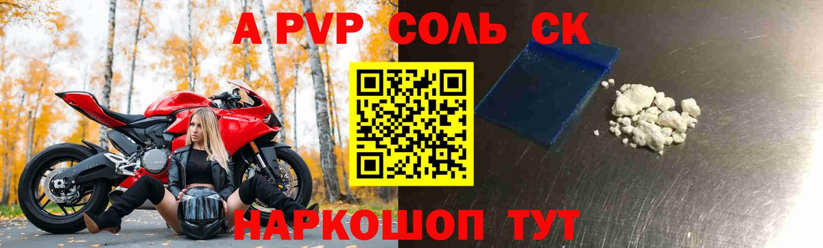 А ПВП Crystall  Вход с VPN  Alpha PVP мука  А ПВП  Alpha-PVP крисы CK  Можайск 