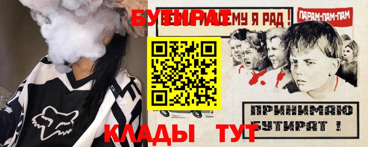 Бутират оксибутират Можайск