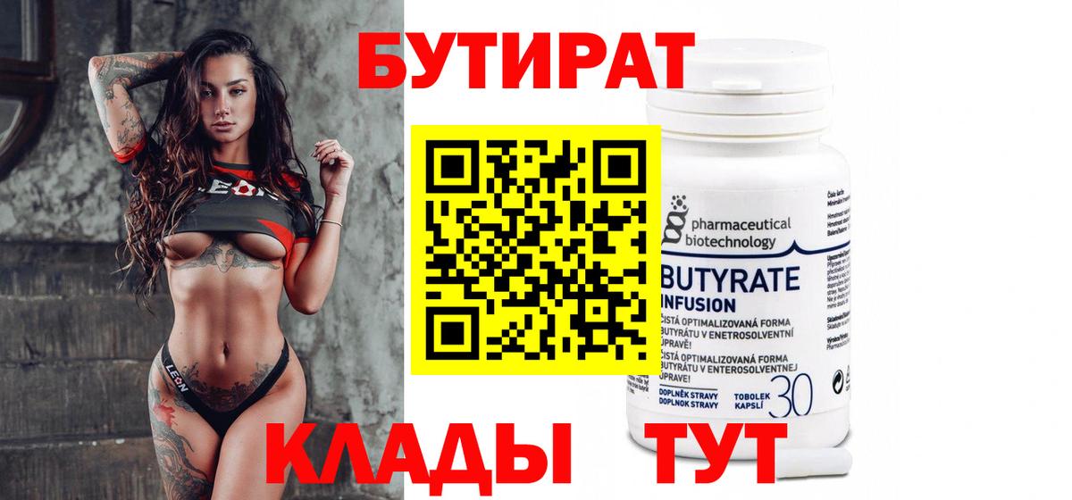 Можайск  БУТИРАТ Butirat  Бутират  Вход с VPN 