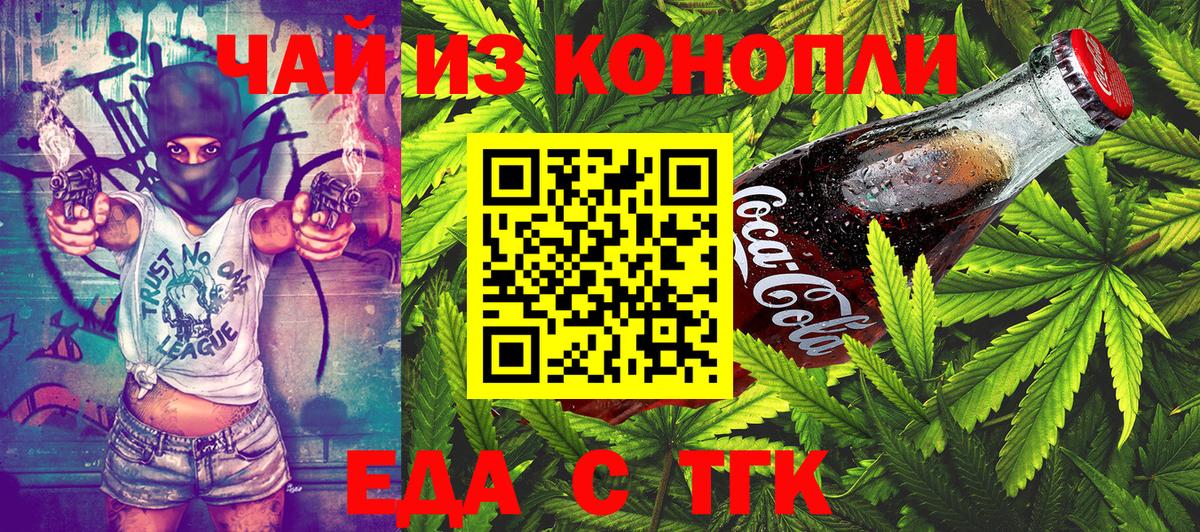 Cannafood конопля  Вход с VPN  Можайск 