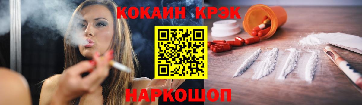 КОКАИН Fish Scale Можайск