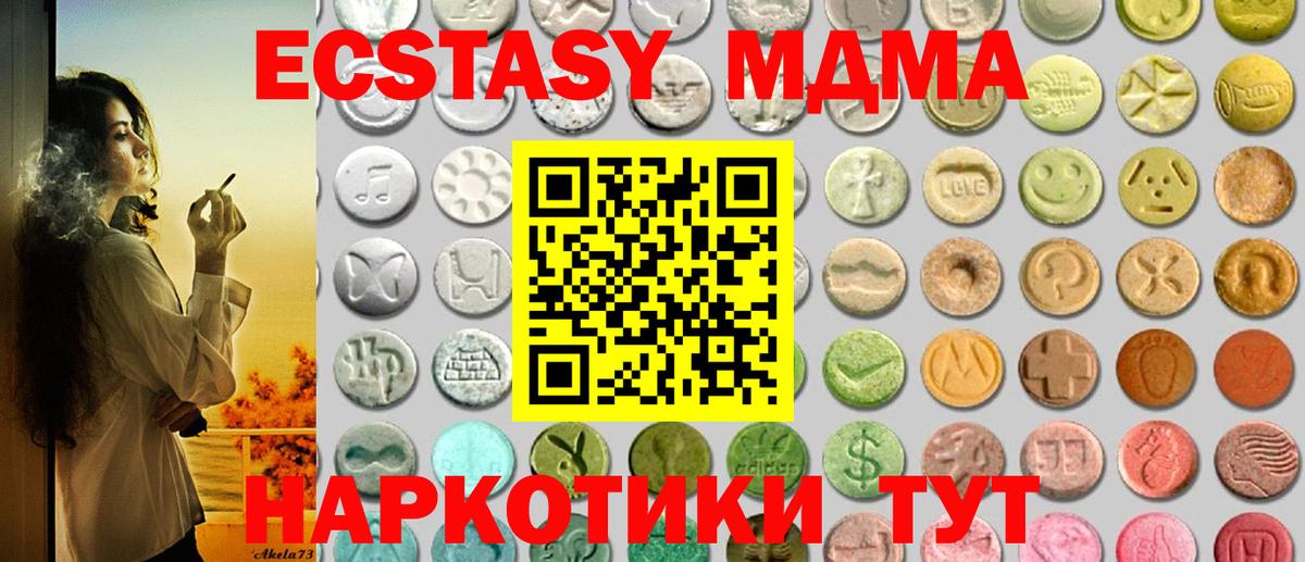 Экстази  Ecstasy ешки  Ecstasy круглые  Вход с VPN  Можайск 