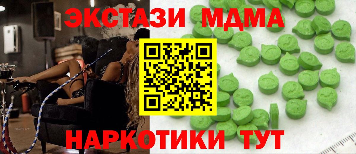 Ecstasy ешки Можайск