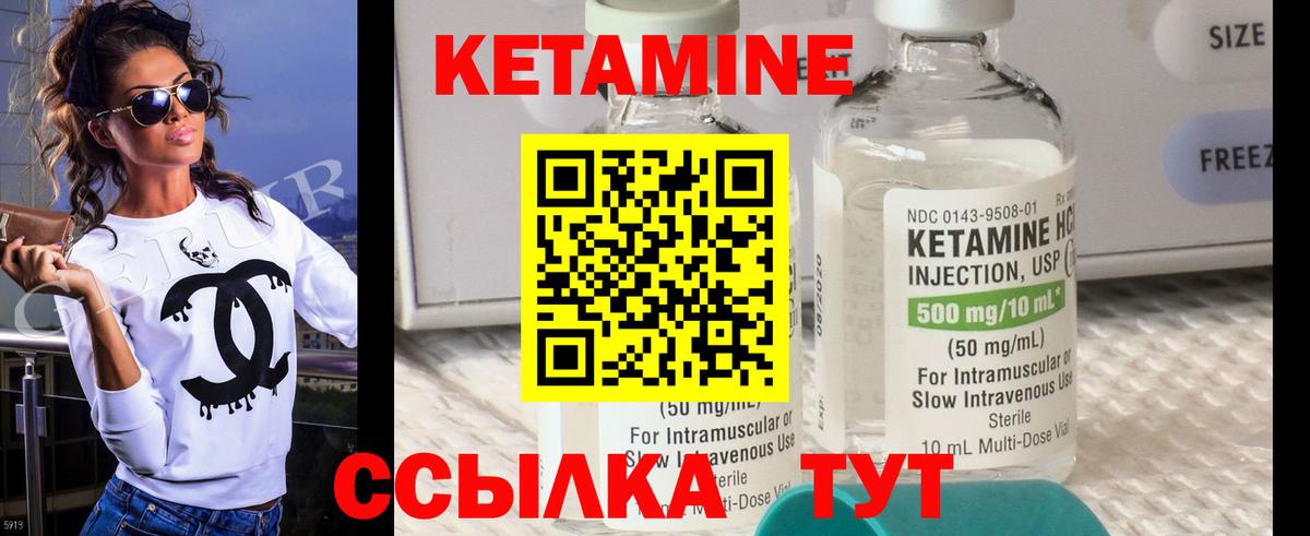 hydra ТОР  КЕТАМИН ketamine  Вход с VPN  Кетамин ketamine  Можайск 