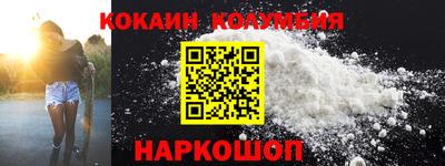кокаин колумбия Заволжье