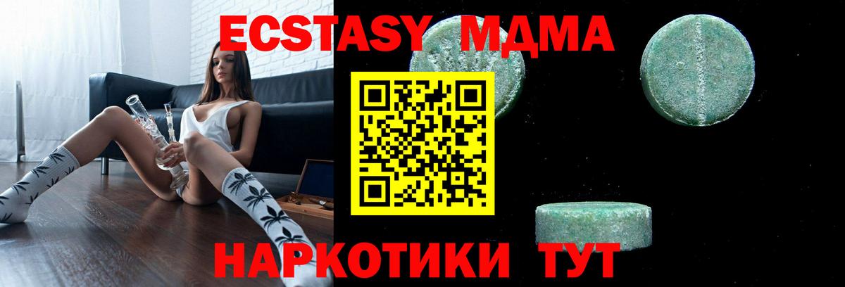 МДМА Molly  МДМА crystal  Вход с VPN  Можайск 