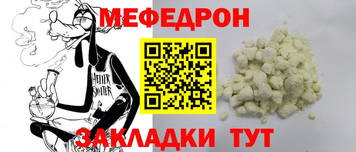 МЕФ кристаллы Можайск
