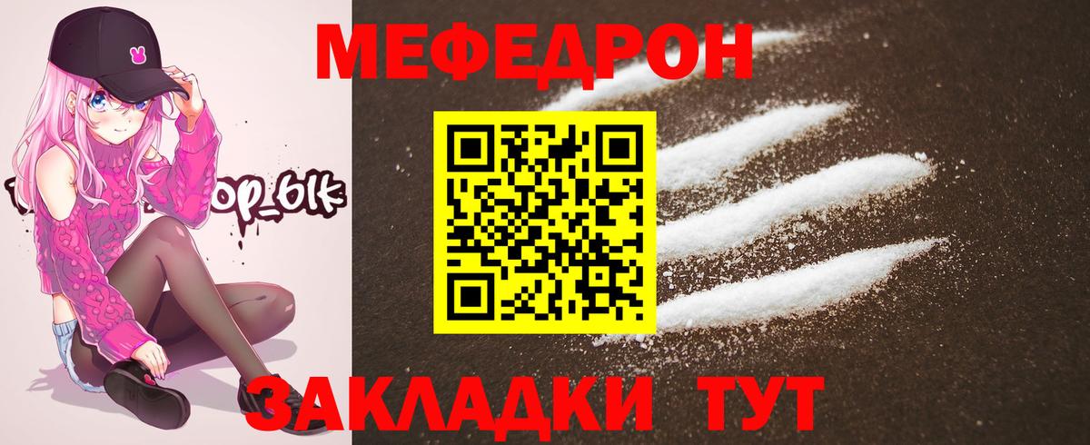 Можайск  Меф мука  Вход с VPN  Меф мяу мяу 
