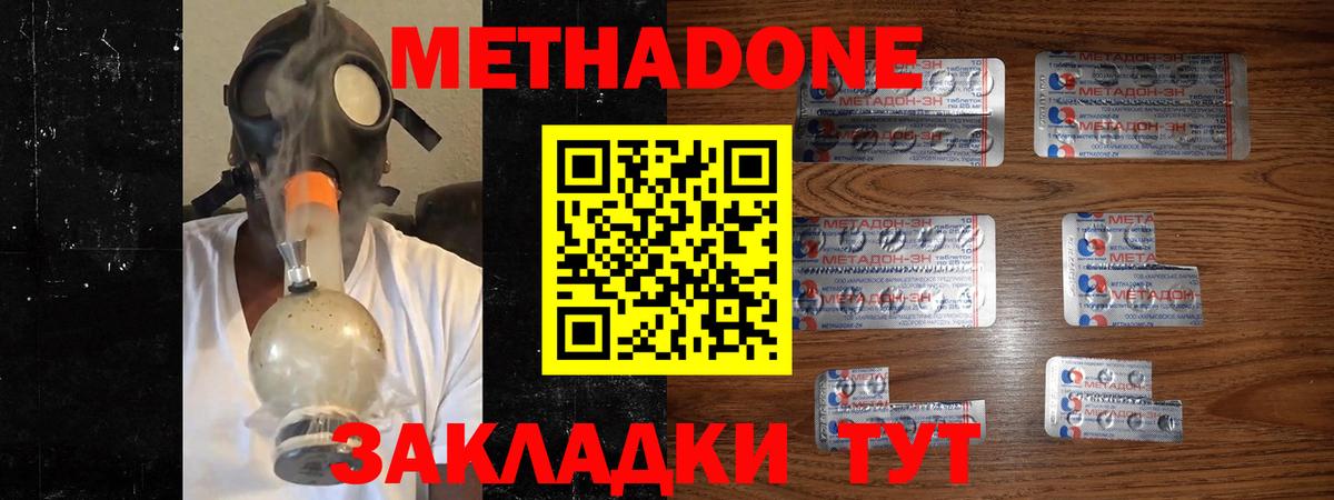 omg как войти  Вход с VPN  Можайск  Метадон VHQ  МЕТАДОН VHQ 