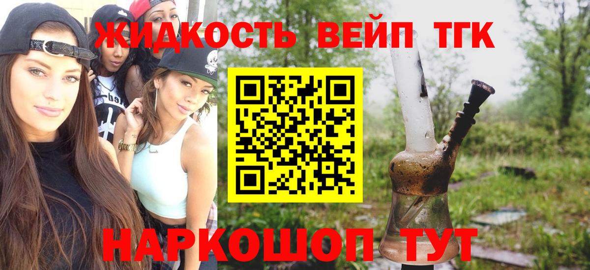 Дистиллят ТГК гашишное масло  Вход с VPN  Дистиллят ТГК концентрат  Можайск 